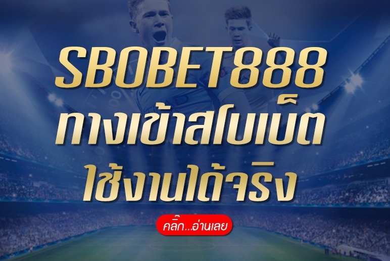 SBOBET888