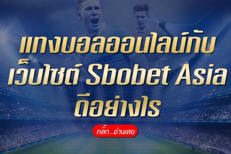 Sbobet Asia