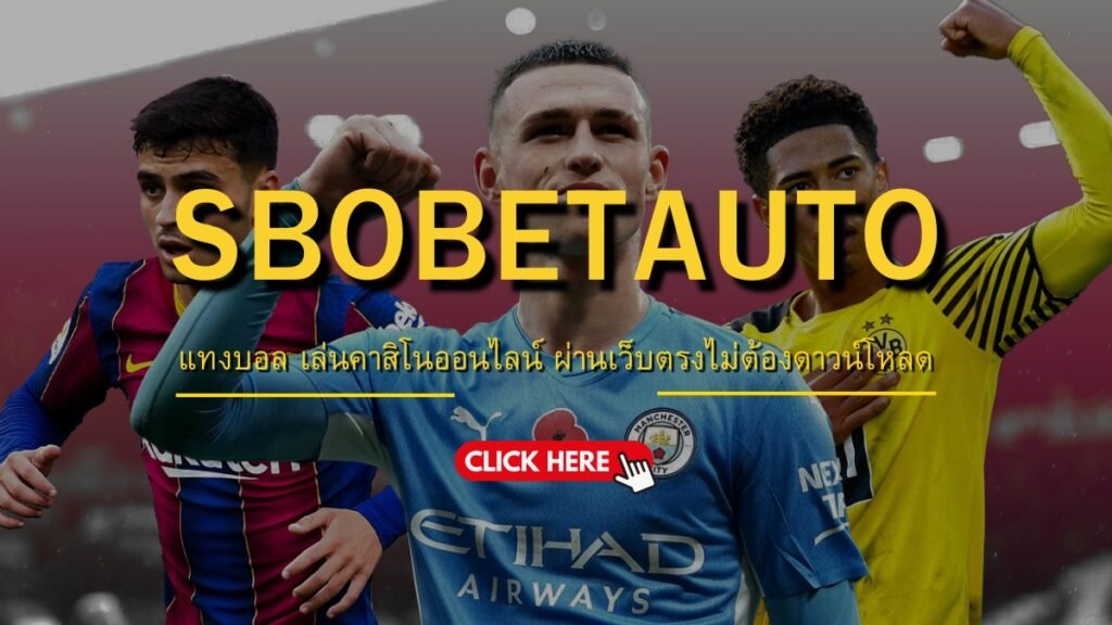 SBOBETAUTO