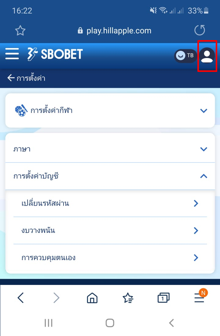 บัญชี สโบเบ็ต