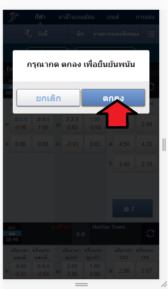 แทงบอล 1x2 