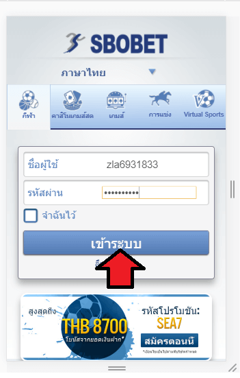 หน้าทางเข้า Sbobet