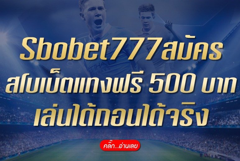 Sbobet777