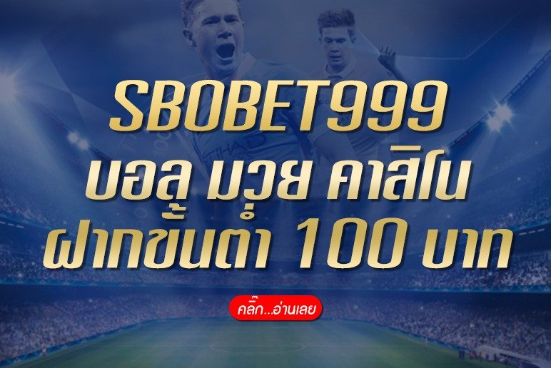 SBOBET999