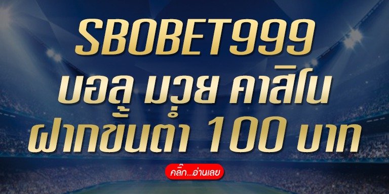 SBOBET999