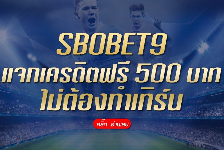 SBOBET9