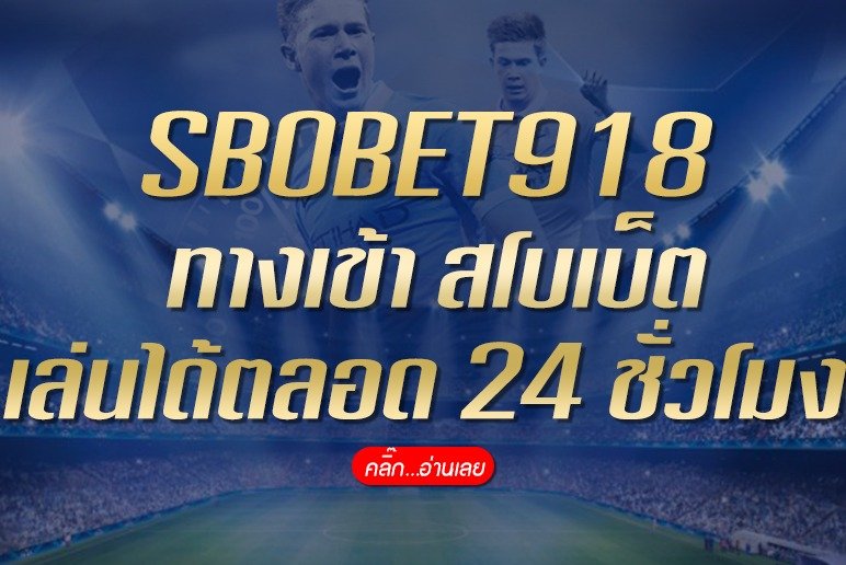 SBOBET918