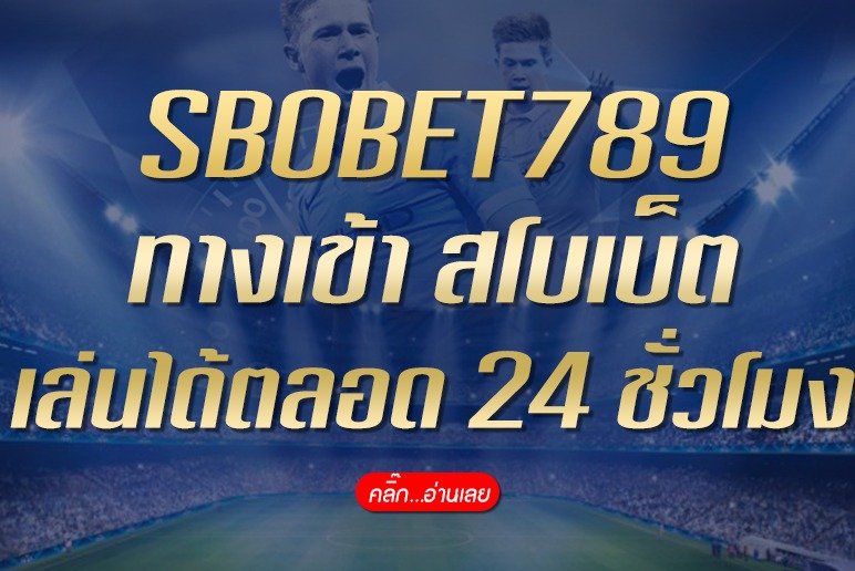 SBOBET789