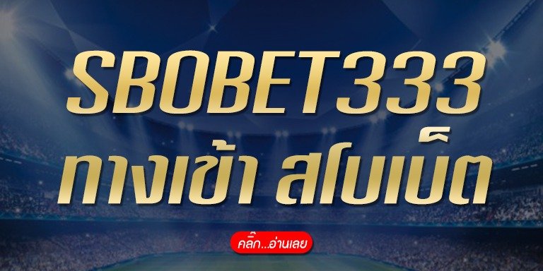 SBOBET333
