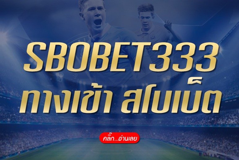 SBOBET333