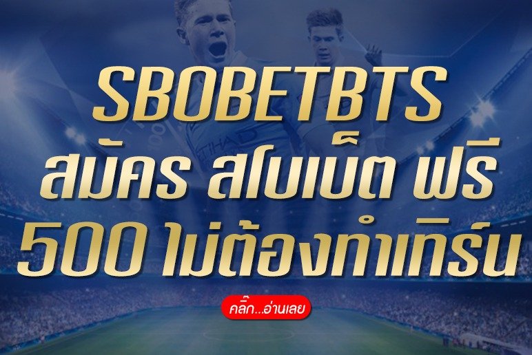 SBOBETBTS