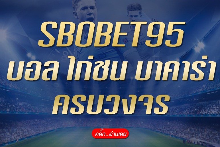 SBOBET95