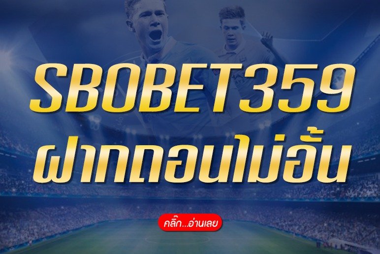 SBOBET359