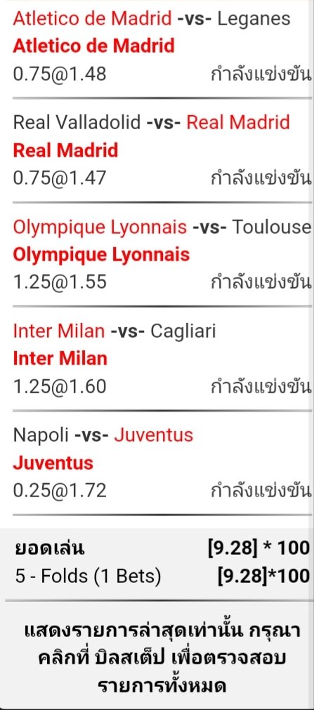 บิลบอลชุด